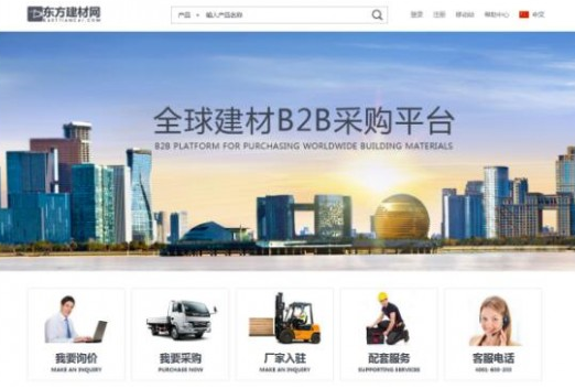 建材B2B采購平臺東方建材網(wǎng)即將上線