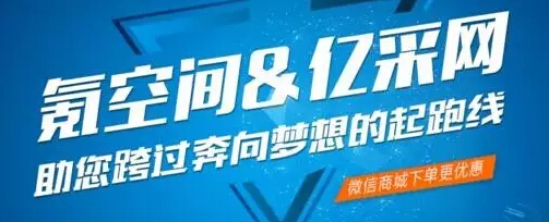 億采牽手氪空間 共筑創業一站式服務平臺