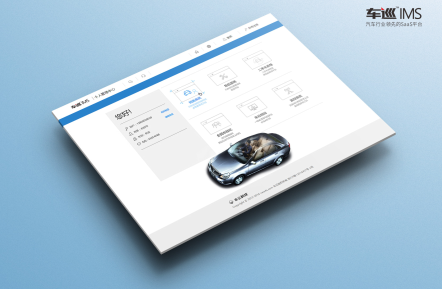 主攻汽車SaaS平臺 “車巡IMS”獲3000萬元天使輪融資