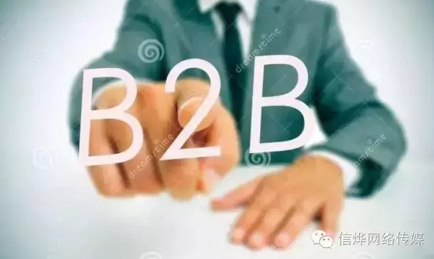 B2B