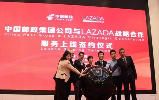 中郵LAZADA