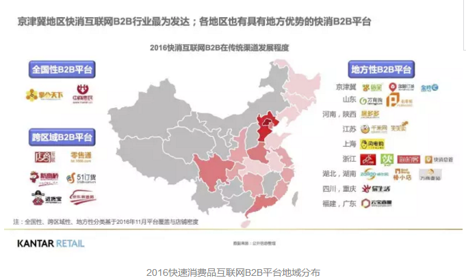 2016快速消費品互聯網B2B平臺地域分布