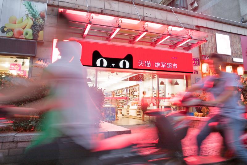 天貓小店