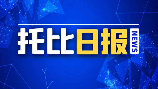 托比產(chǎn)業(yè)資訊（20210115）：阿里巴巴國際站發(fā)布2020年全年年報；蘇寧易購入股“右來了”