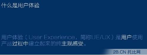 聽騰訊產品經理從 12306 和 “寫簡歷” 這些事聊聊用戶體驗