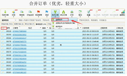 發貨流程