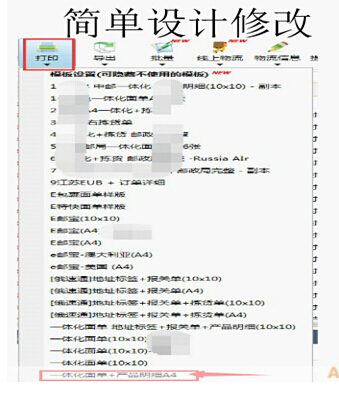 發貨流程