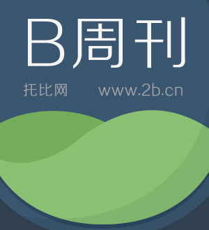 B周刊：慧聰網簽署中關村在線收購協議